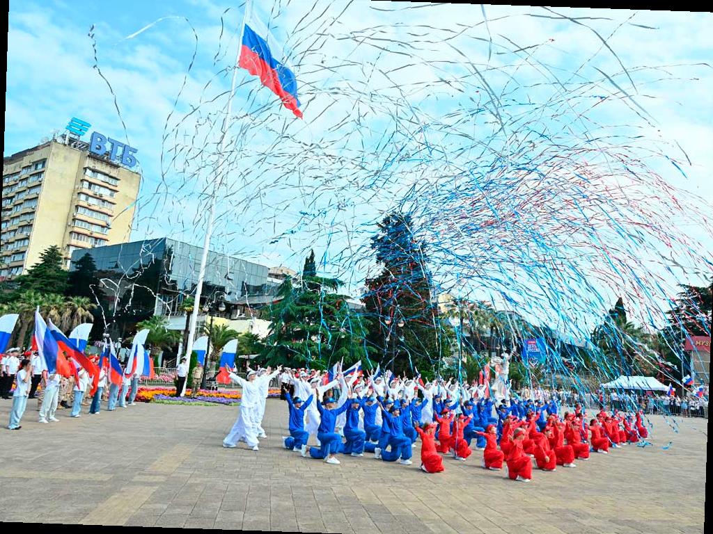 День России отмечают в Сочи
