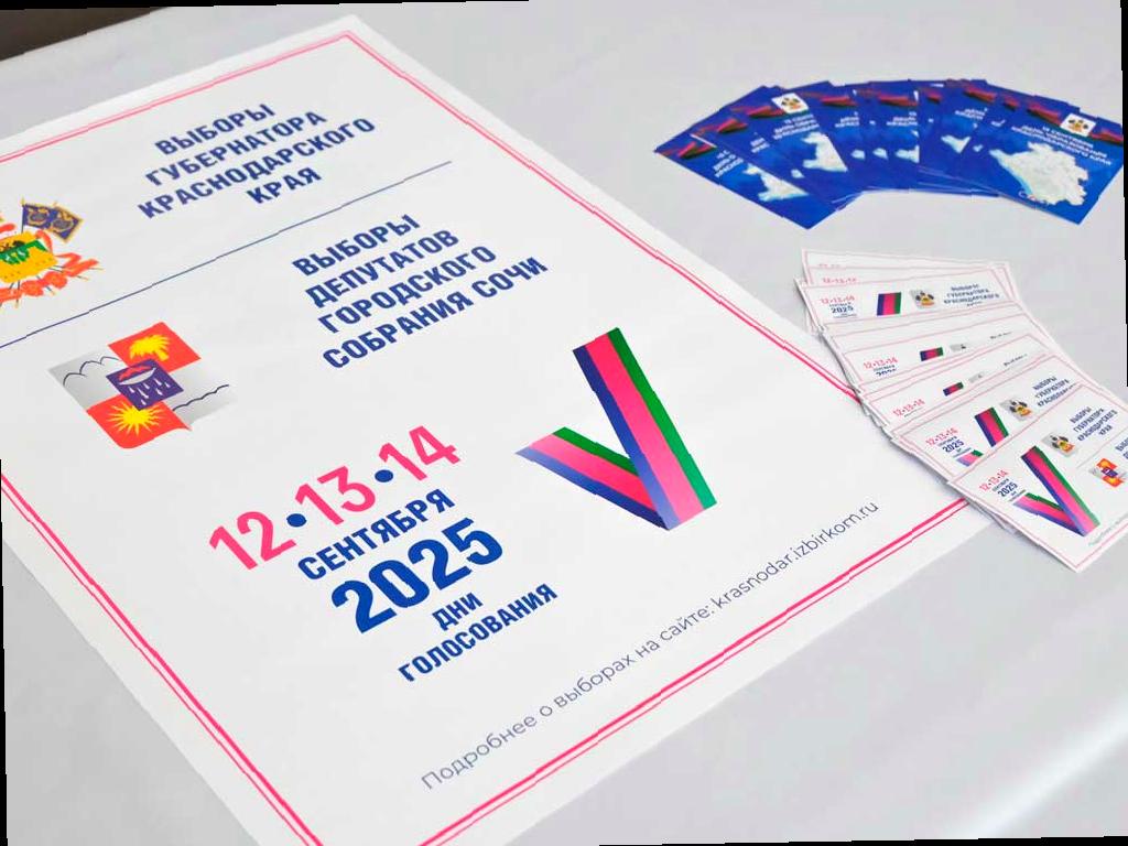 На выборы в Сочи готовы все 243 избирательных участка