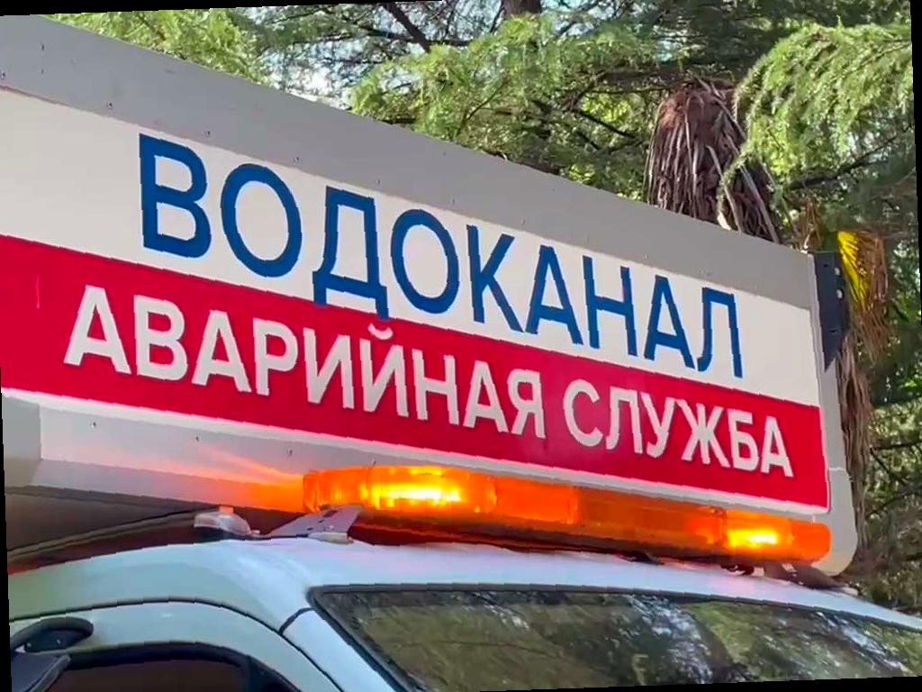 В центре Сочи временно прекратится водоснабжение на несколько улиц