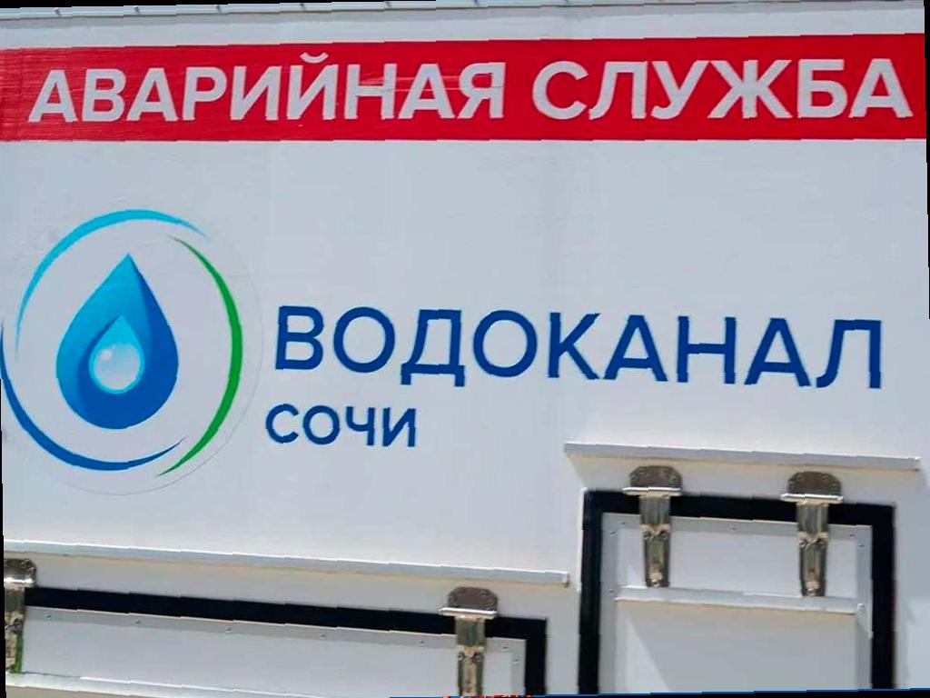 В центре Сочи в пятницу будет прекращена подача воды на нескольких улицах из-за необходимости проведения срочных ремонтных работ. Проблема возникла на водоводе возле дома №31 по улице Пластунской, где требуется замена запорно-регулирующей арматуры, как сообщили представители Сочинского водоканала.