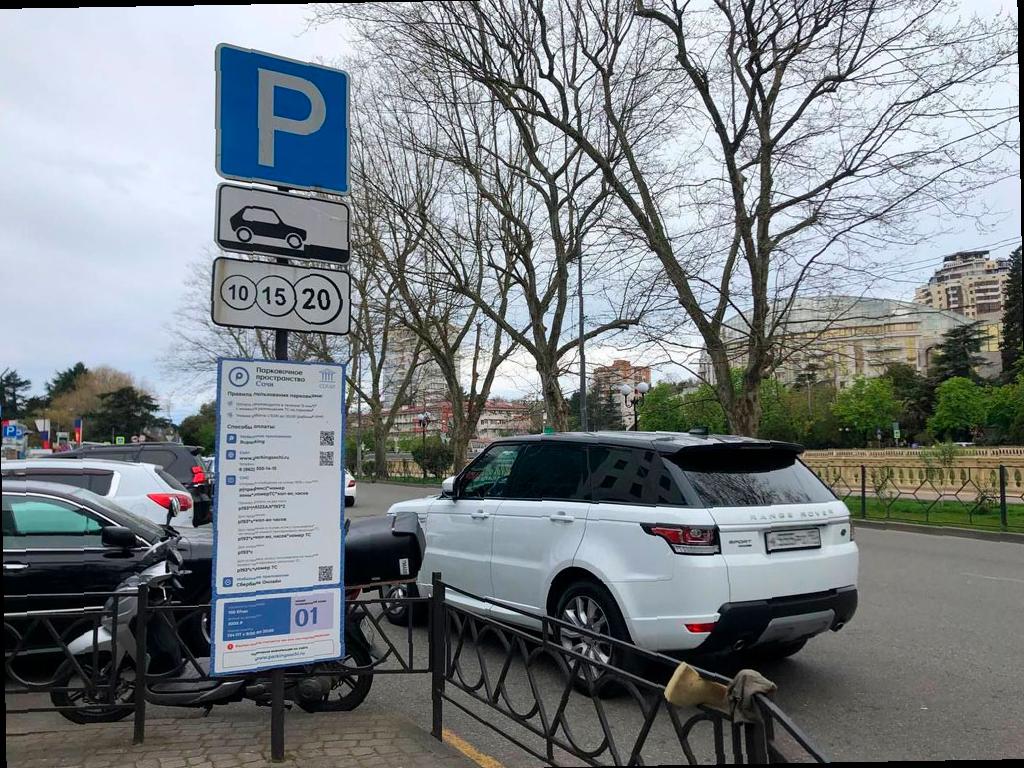В новогодние каникулы парковки в Сочи станут бесплатными