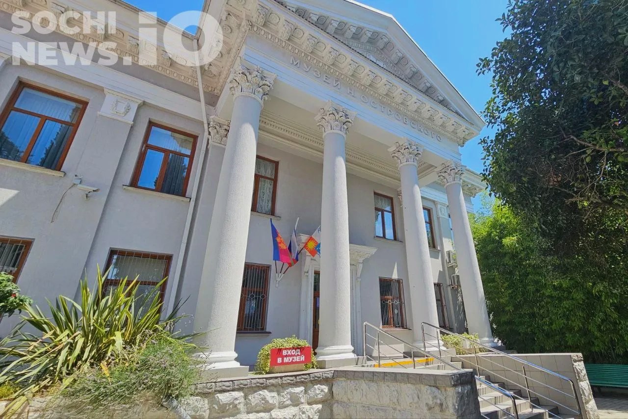 Ремонт Дома-музея Николая Островского завершён в Сочи