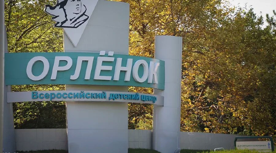 Санкции ЕС затронули детские центры «Орлёнок» и «Смена» в России
