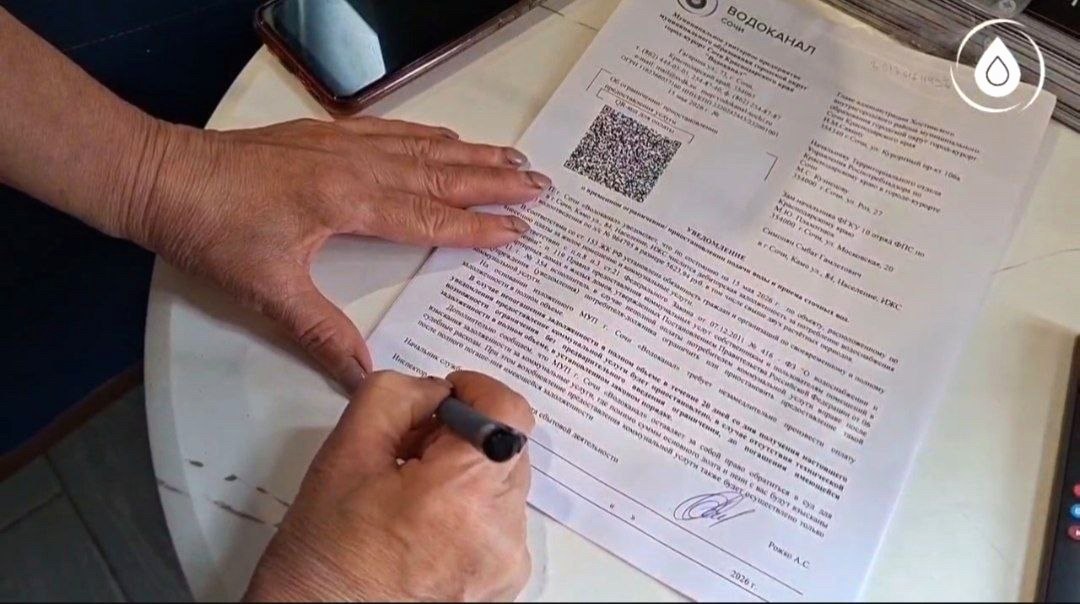 Ужесточение работы с должниками: Водоканал Сочи выдал 129 уведомлений