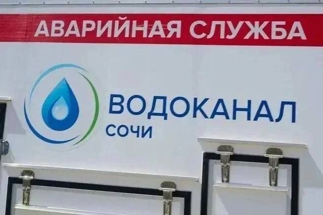 Замена участка водопровода в Центральном районе Сочи