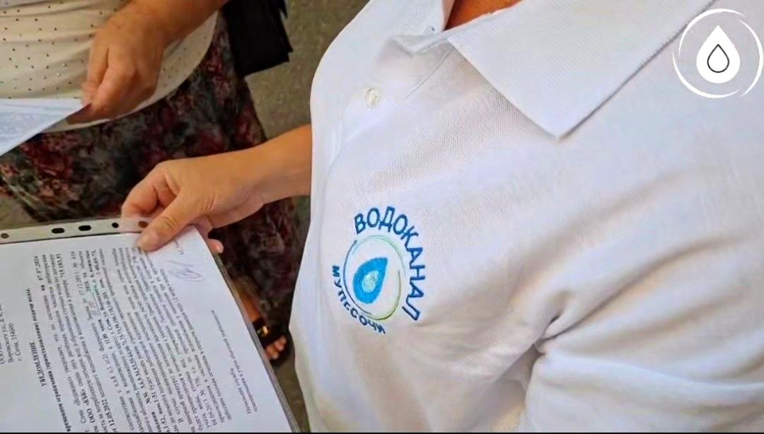Продолжаются рейды «Водоканала» по должникам в Сочи