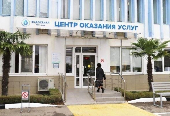 Работа центров «Водоканала» в Сочи приостановлена из-за угрозы безопасности