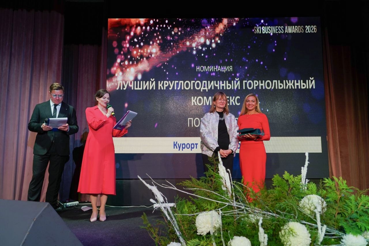 Красная Поляна стала лучшим всесезонным курортом России
