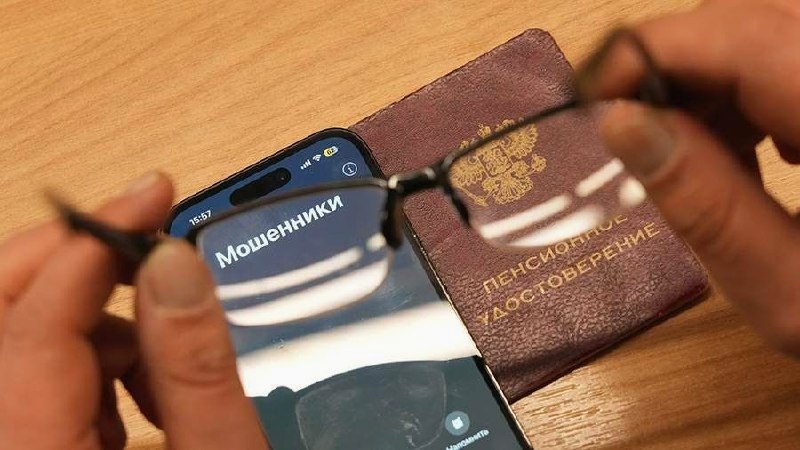 Мошенники рассылают россиянам поддельные уведомления о перерасчете пенсионных выплат